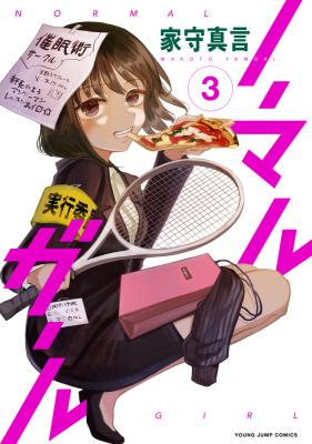 Normal Girl cover