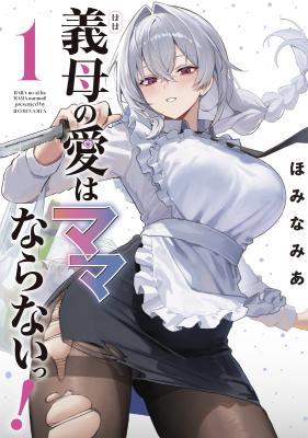 My Stepmother's Love Isn't Going How I Thought! cover
