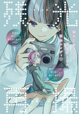 Zankou Saisatsu cover