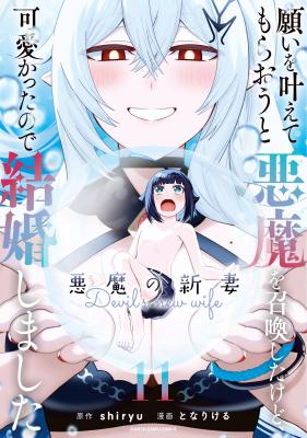 Techigai Desu ga Heroine Desu cover