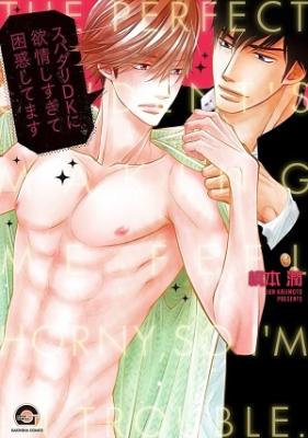 Super Darling DK ni Yokujou Shisugite Konwaku Shitemasu cover
