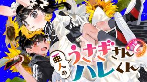 Ajin no Usagi-san to Hare-kun cover