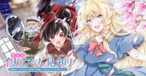 Tansakusha Ilias wa Hitomishiri Saikyou Bocchi Shounen wa, Saikyou no Kamen de Kyou mo Hitori wo Tsuranukitai cover