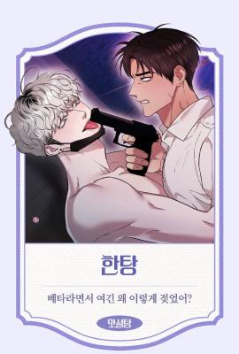 Hantang cover