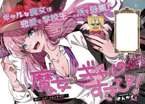 Witch Gal Loves cover