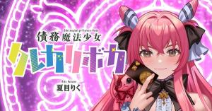Debt Magical Girl Kureca Riboca cover