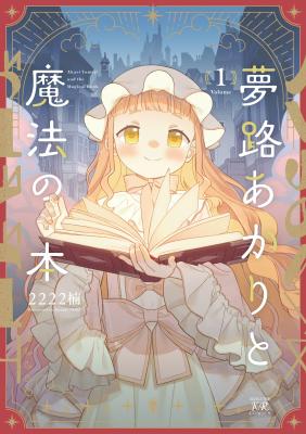 Yumeji Akari to Mahou no Hon cover