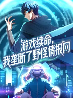 I Survive Through the Game by Dominating the Wild Monster Information Network cover