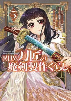 Isekai Toushou no Maken Seisaku-gurashi cover