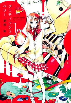 Fetish Berry cover