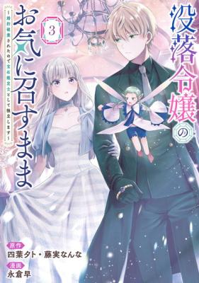 Botsuraku Reijou no Okinimesu Mama: Kon'yaku Haki Sareta node Houseki Kanteishi to shite Dokuritsu Shimasu cover