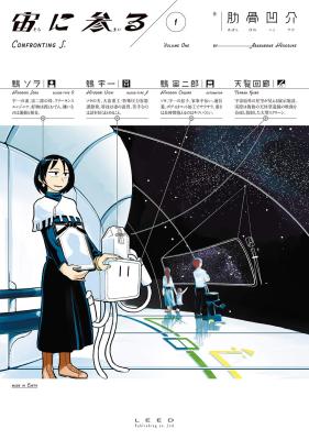 Sora ni Mairu cover