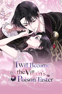 I Will Become the Villain's Poison Taster cover