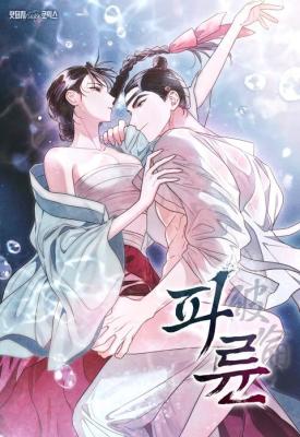 Transgression cover