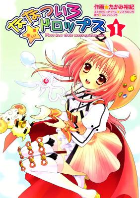 Nanatsuiro Drops cover