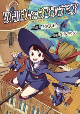 Little Witch Academia cover