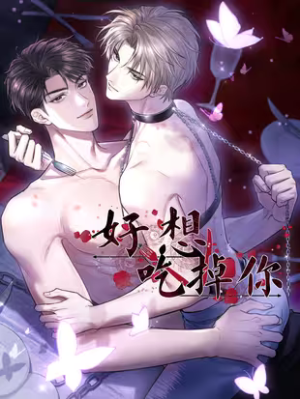 Wanna Devour You cover