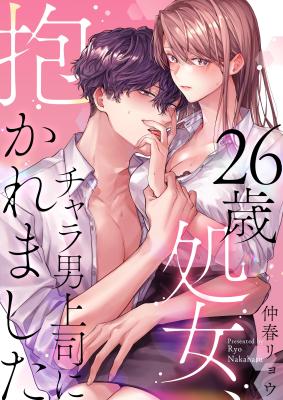 26-sai Shojo, Charao Joushi ni Dakaremashita cover