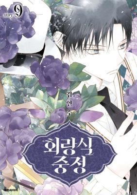 The Knights of Yggdrasil cover