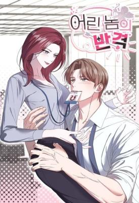 The Younger Guy's Counterattack cover