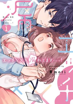 Ecchi na ×× Moretemasu…!: Cool na Douryou wa Do-hentai deshita cover