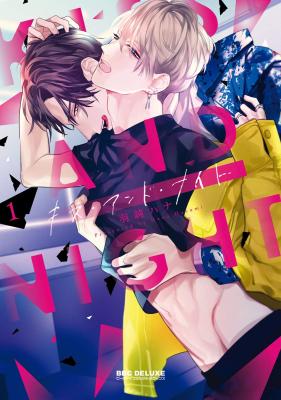 Kiss and Night cover