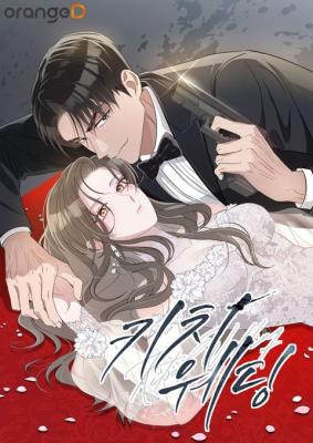 Kitsch Wedding cover