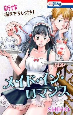 Maid in Romance cover