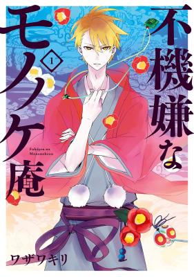 Fukigen na Mononokean cover