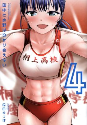 Tanaka to Mizuno wa Wakariaenai cover