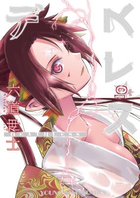 Deathless cover