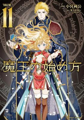 Maou no Hajimekata - The Comic cover