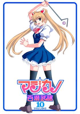 Magikano cover