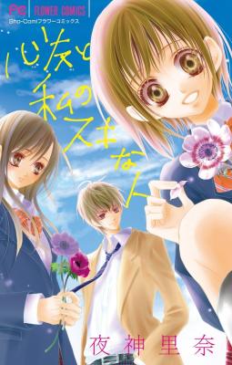 Bloody Kiss (YAGAMI Rina) cover