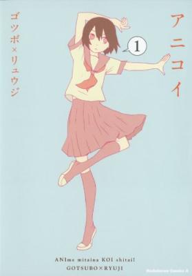 Anikoi cover
