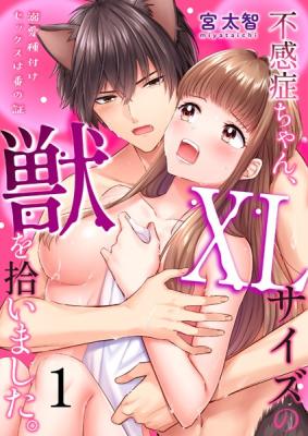 Fukansho-chan XL size no Kemono wo Hiroimashita Dekiai Tanezuke Sex ha Tsugai no Akashi cover