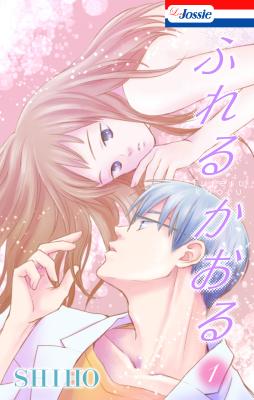 Fureru Kaoru cover