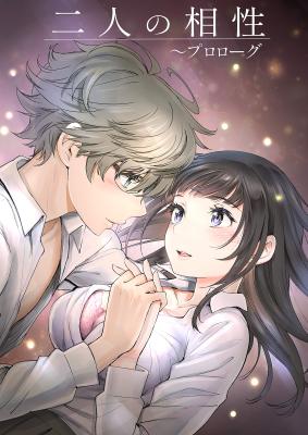 Futari no Aishou cover