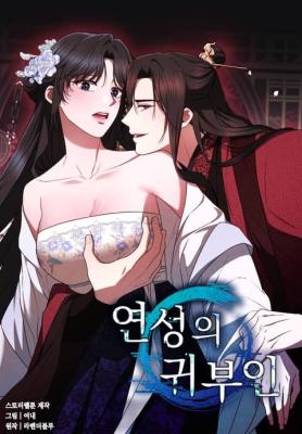 Lady of the Softness cover