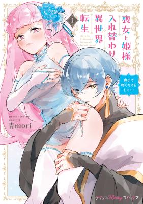 Mojo to Hime-sama Irekawari Isekai Tensei cover