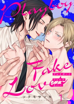 Playboy Fake Lover cover