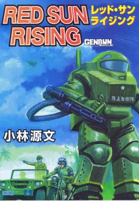 Red Sun Rising cover