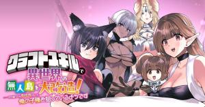 Craft Skill de Isekai no Mujintou o Daikaizou! "……toka Omottara Senjuumin ga Ite, Ore no Kodane o Neratteiru you desu" cover