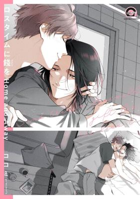 Loss Time ni Hanamuke o cover