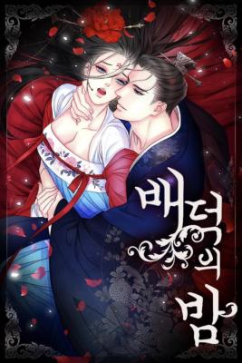 Immoral Night cover