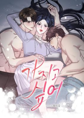 I Want Both cover