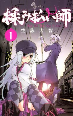 Momi Baraishi cover