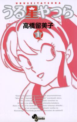Urusei Yatsura cover