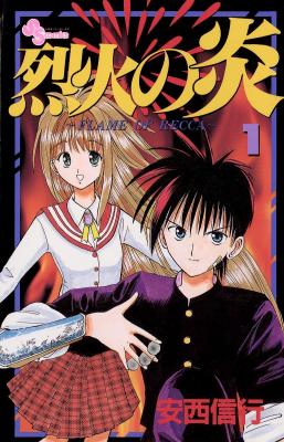 Recca no Honoo cover