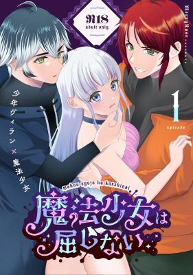 Mahou Shoujo wa Kutsu Shinai cover
